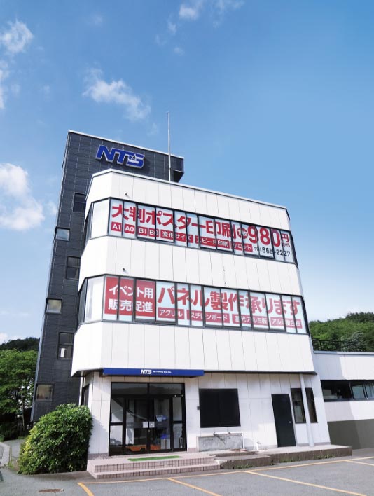 東北NTS外観
